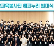 대학생 지원 힘 쏟는 한국거래소, 프로그램 다양화