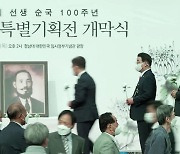 예관 신규식 순국 100주년 추모행사