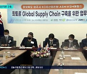 충북, 희토류 생산거점 강화로 탈중국화 가속
