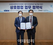 제약바이오협회, 재생의료기술개발사업단과 맞손..'사업 활성화 기대'