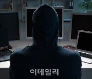 위장수사로 아동 디지털 성범죄자 261명 잡았다