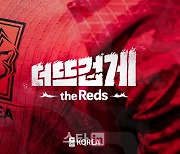 '더 뜨겁게, the Reds'..한국 축구, 카타르 월드컵 슬로건 확정