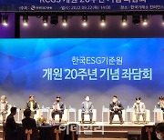 "글로벌 기준 반영..ISSB보다 간소화된 권고안 준비 중"