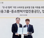 KB금융, 유망 스타트업 해외진출 지원 '앞장'