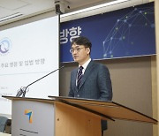 "디지털자산법 제정 시 디지털자산시장 특성 고려해야"