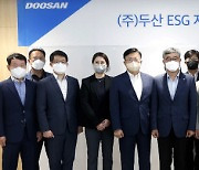 ㈜두산, ESG 자문위원회 출범..'ESG 경영 실행력 제고'