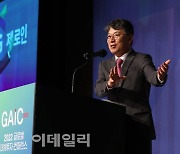 [포토]GAIC 2022 글로벌 대체투자 컨퍼런스, '개회사하는 곽재선 회장'