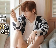 강다니엘 조명한 모바일 게임 '스타웨이 강다니엘' 정식 론칭