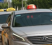 "군산도 택시콜 통합".. 전주만 '밥그릇 싸움'