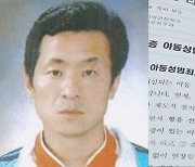 김근식 출소해도 '강제치료 가능하게'..법률 개정 추진