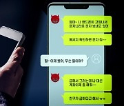 "엄마 난데.." 자식 걱정 악용한 피싱, 피해 절반은 고령층