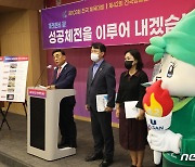 울산시 '전국체전 범시민 응원단 발대식'..1만1000여명으로 구성