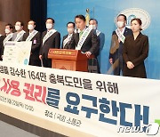 "댐 용수 사용권리 정상화" 충북 단체장들 국회서 한목소리
