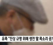 15회 노근리 평화상 인권상 '지구촌동포연대' 선정