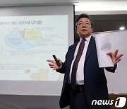 '내곡지구 사업결과 평가' 발표하는 김헌동 사장