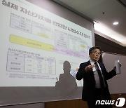김헌동 사장, 내곡지구 사업결과 평가 발표