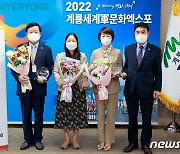 계룡시 '2022년 시민대상' 3개 부문 시상
