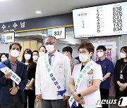 안전한 의료환경 조성..강원대병원 '환자안전의 날' 행사