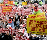 HDC현대산업개발 규탄하는 화정 아이파크 예비입주자들
