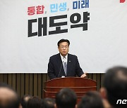 정진석 비대위원장 '의원총회 발언'