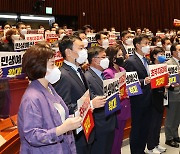 '초부자감세 저지', '민생예산 확대' 손피켓 든 민주당