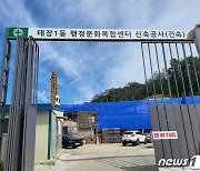 원주 행정복합센터 공사장 추락 50대 중태..노조 "안전시설 문제"(종합)