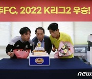 광주FC, 기적 쏘아 올렸다..K리그2 우승·1부 승격 자축