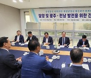 담양 출신 국회의원 4명 "고향 발전 힘 모으겠다"