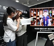 우본, '대한민국 우표전시회' 개최..NFT로 우표 원화 만난다