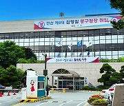 '울산 중구 복지박람회' 28일 태화강국가정원서 개최