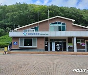 국립공원 변산반도, 지원센터~가마터삼거리 구간 예약 탐방제 운영