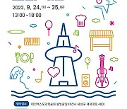 민간·공공기관 협업 '한빛시민문화축제' 24~25일 개최