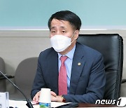 장영진 1차관, 수출상황 점검회의 주재