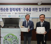 [경마]한국마사회, 폐전자제품 자원 선순환 체계구축으로 ESG경영 확산!