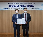 한국제약바이오협회·범부처재생의료기술개발사업단, 재생의료 분야 발전 지원 MOU 체결