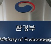 '화학안전정책포럼 제5차 공개토론회' 23일 개최..화학물질 제도 개선