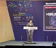 뉴로핏, 'AOCR&KCR 2022'서 뇌 영상 활용한 치매 정량 분석 AI 기술 연구 발표