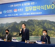 한국섬진흥원 '차별 받지 않는 섬 조성' 촘촘한 정책 마련 박차