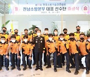 전남소방, 전국소방기술경연대회 2년 연속 '우승' 도전장