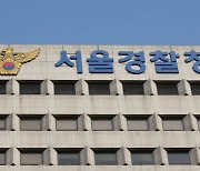 서울경찰, 강남 마약 경보 발령 한달만에 440명 검거