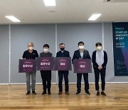 창원·김해·진주시 강소연구개발특구 '제1회 창업혁신 IR데이' 공동 개최