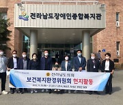 전남도의회 보건복지환경위원회, 복지관 점검·산림 선도기업 방문