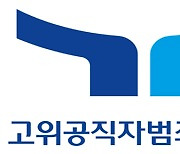 공수처, '부대 예산 유용 의혹' 前 해군 중장 소환 조사