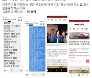 '젊은 기자님' 신상 공개한 추미애.. 경찰 "고의 없다" 불송치