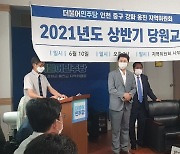 인천시 전 부시장, 공직선거법 위반 혐의로 검찰 송치