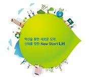LH, 'ESG 지속가능경영보고서' 발간.. "15.4조 성과 창출"