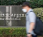 공정위, '로톡 이용 금지' 대한변협 사건 다음달 12일 결론