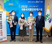 계룡시, 2022년 시민대상 수상식 개최