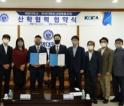 제천 세명대-한국이벤트산업협동조합과 MOU체결