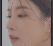 김유안, 데뷔곡 '잘 지내' 발표..도코 프로듀싱 및 피처링 참여